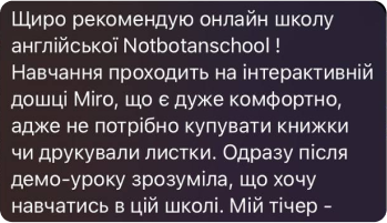 Відгук студента що рада інтерактивним заняттям в школі які комфортно сприяють навчанню